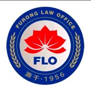 FLO湖南芙蓉律师事务所(深圳店)官方号