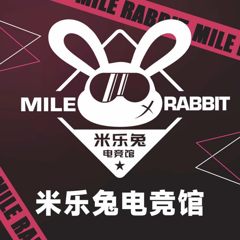 米乐兔电竞馆宠粉号