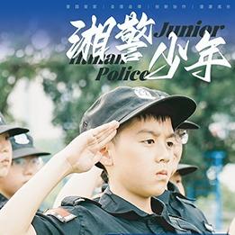 潇湘少年研学拓展