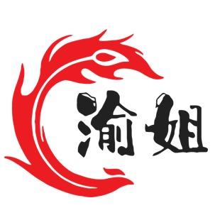 渝姐老火锅-泗县店