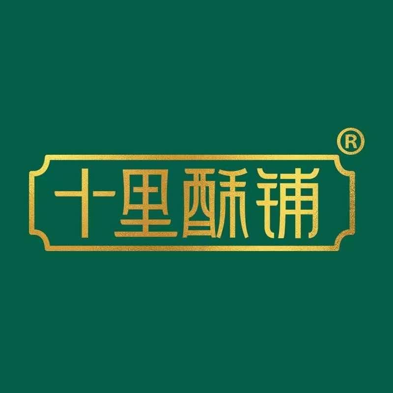 十里酥酥(岳池环城东路店)官方号