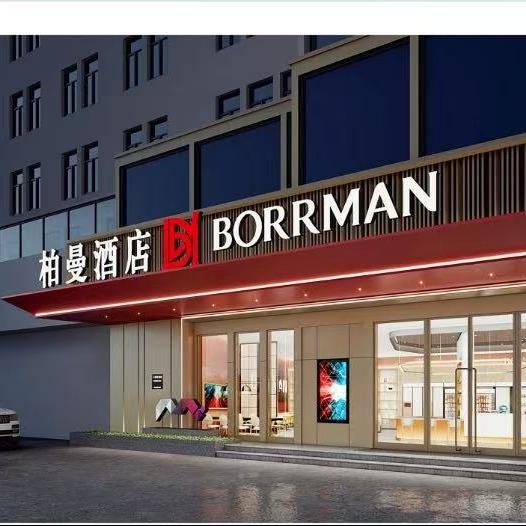 柏曼酒店济南黄台大明湖站店