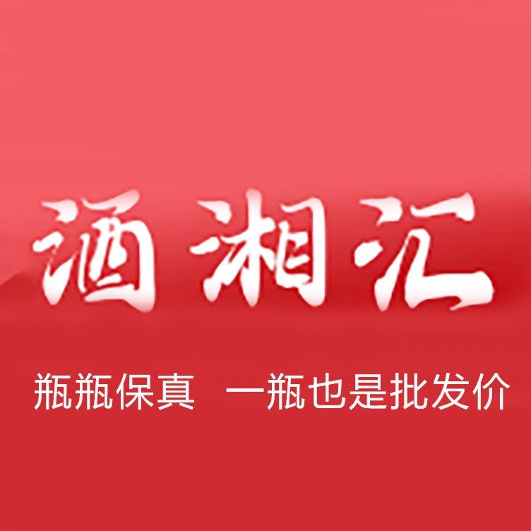 酒湘汇-酒小二