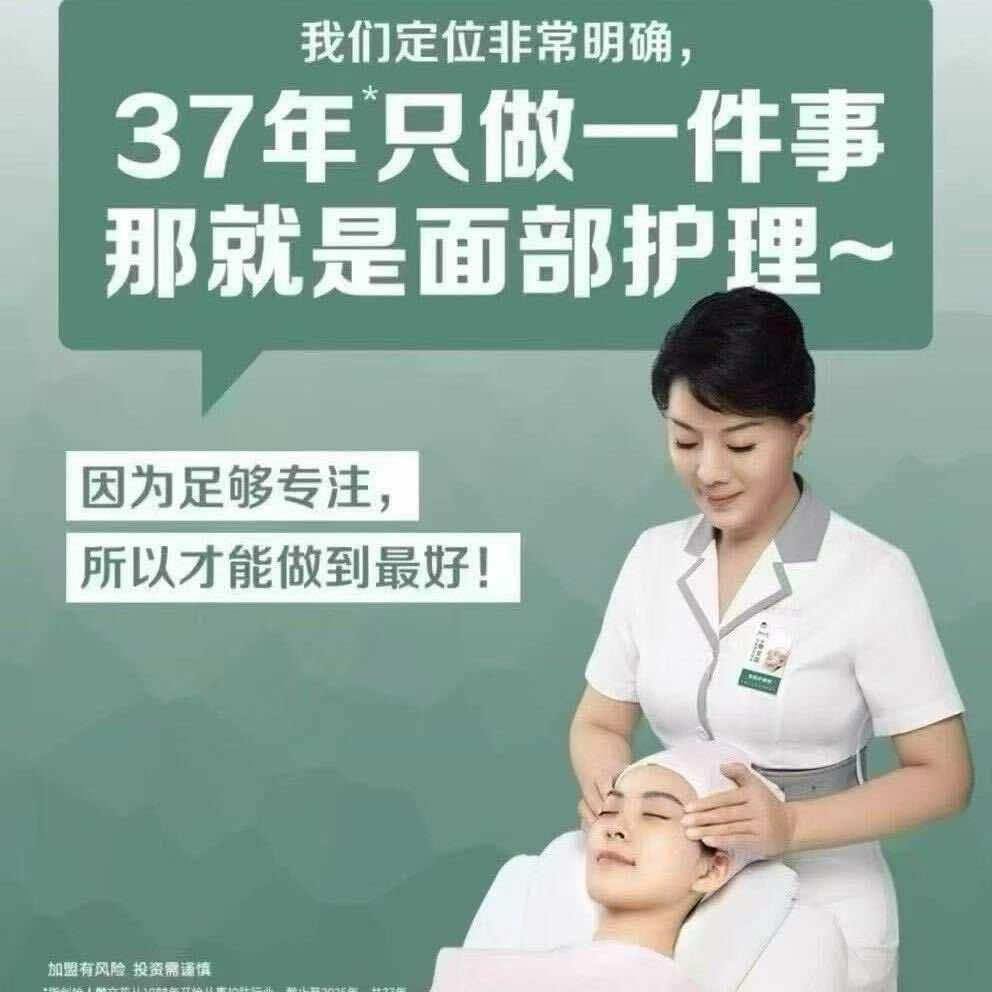 樊文花保利凤凰湾店佳佳樊文花