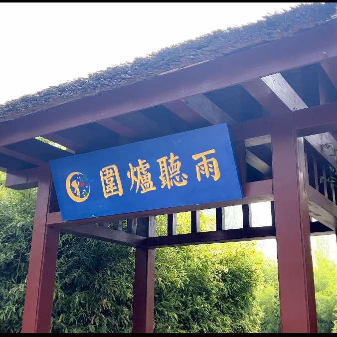 甜月亮轻奢露营