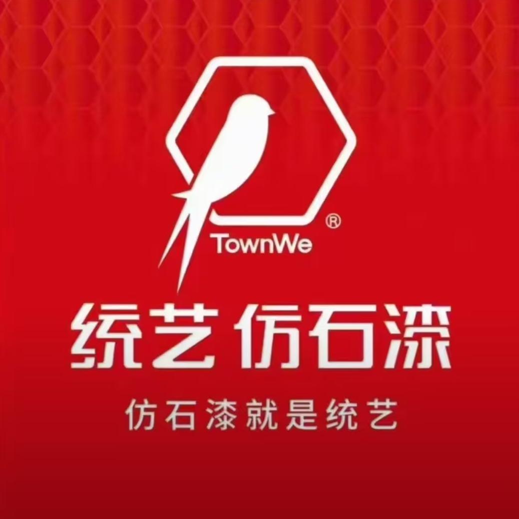 统艺仿石漆-总部团购号