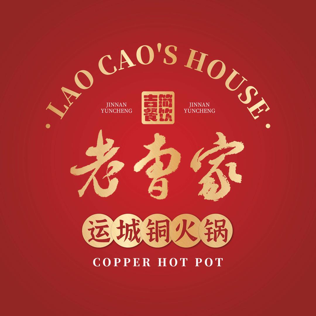 曹喆餐饮
