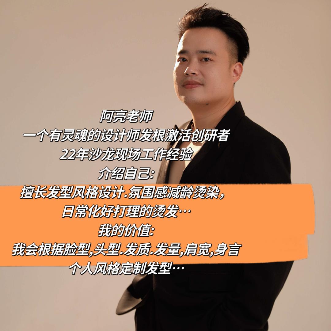 理享烫发工作室