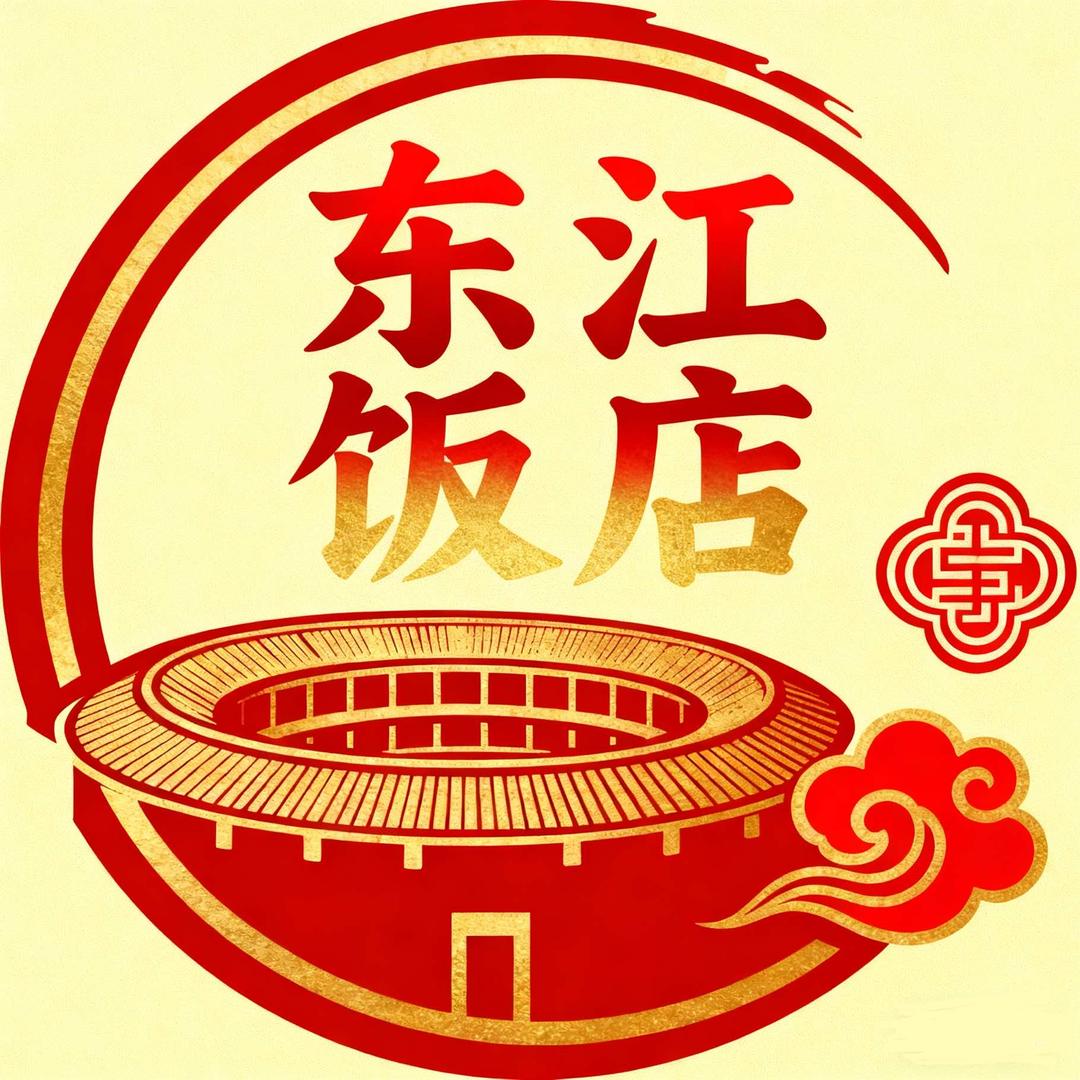 东江饭店(沙洲尾店)