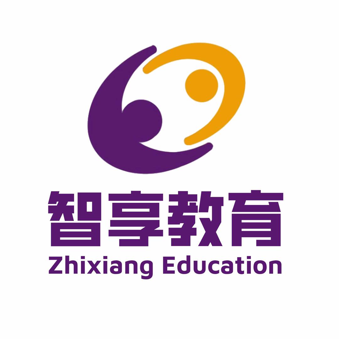 智享教育