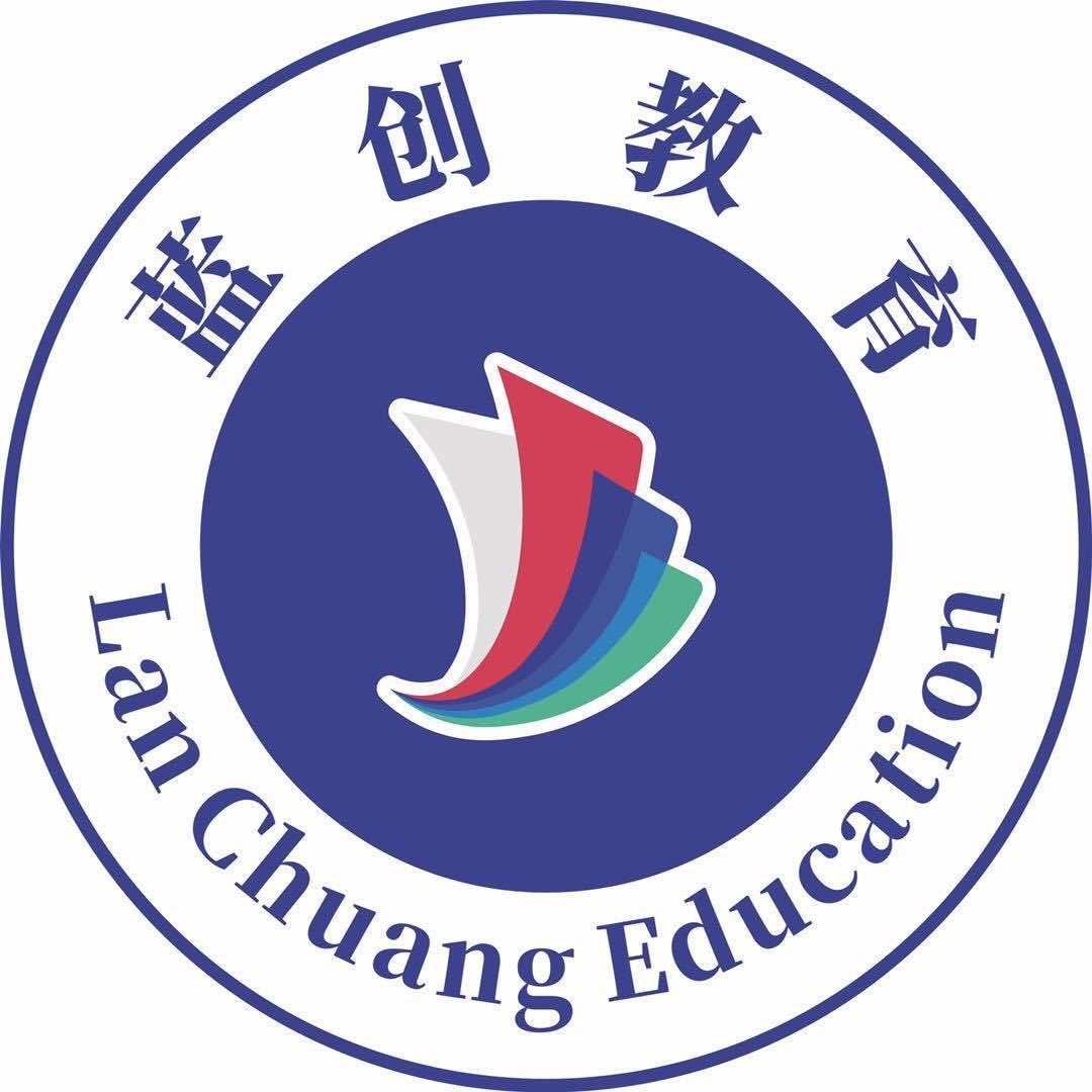东莞蓝创职业教育（私信必回）