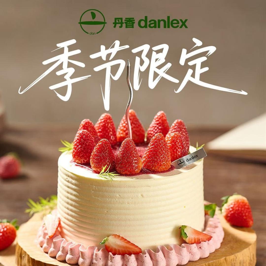 丹香平度莱西生日蛋糕宠粉号