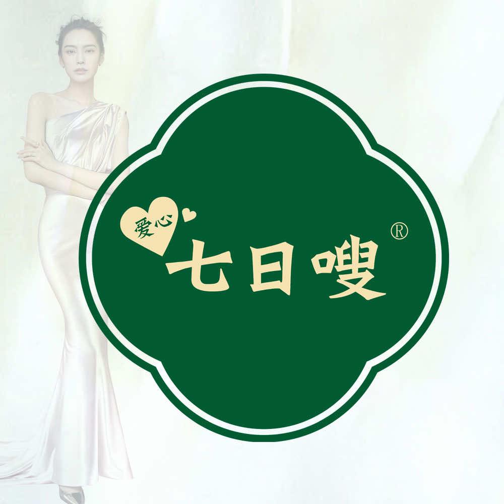 爱心七日品牌(柳格镇店)
