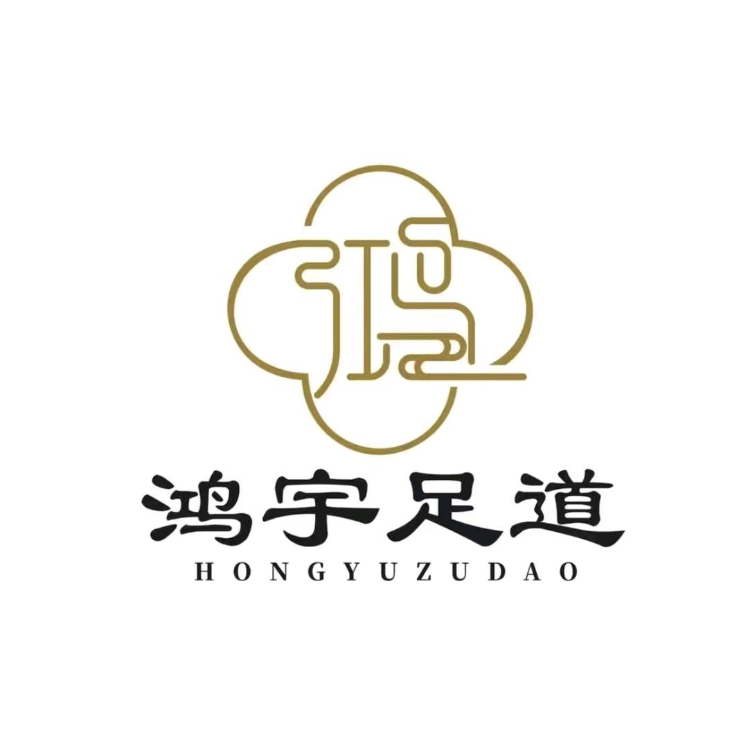 鸿宇足道（江津旗舰店）