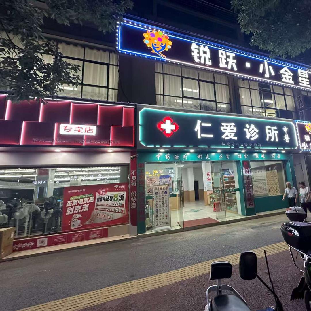 （宜黄县）锐跃·小金星少儿体能中心