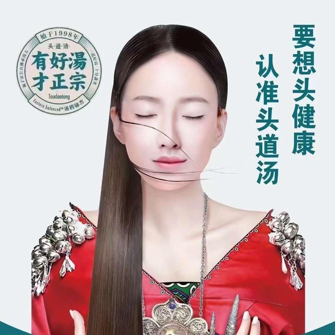 头道汤(金亿财富小区店)官方号