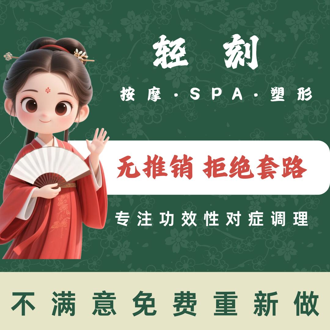 威海轻刻身材管理•减肥•塑形