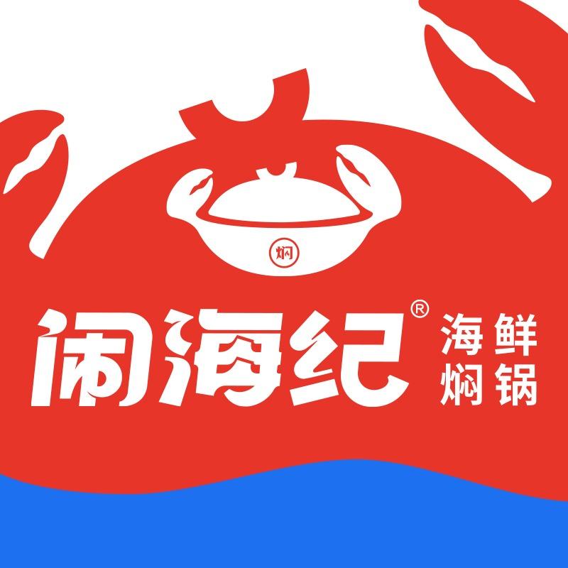 闹海纪海鲜焖锅(吾悦广场店)