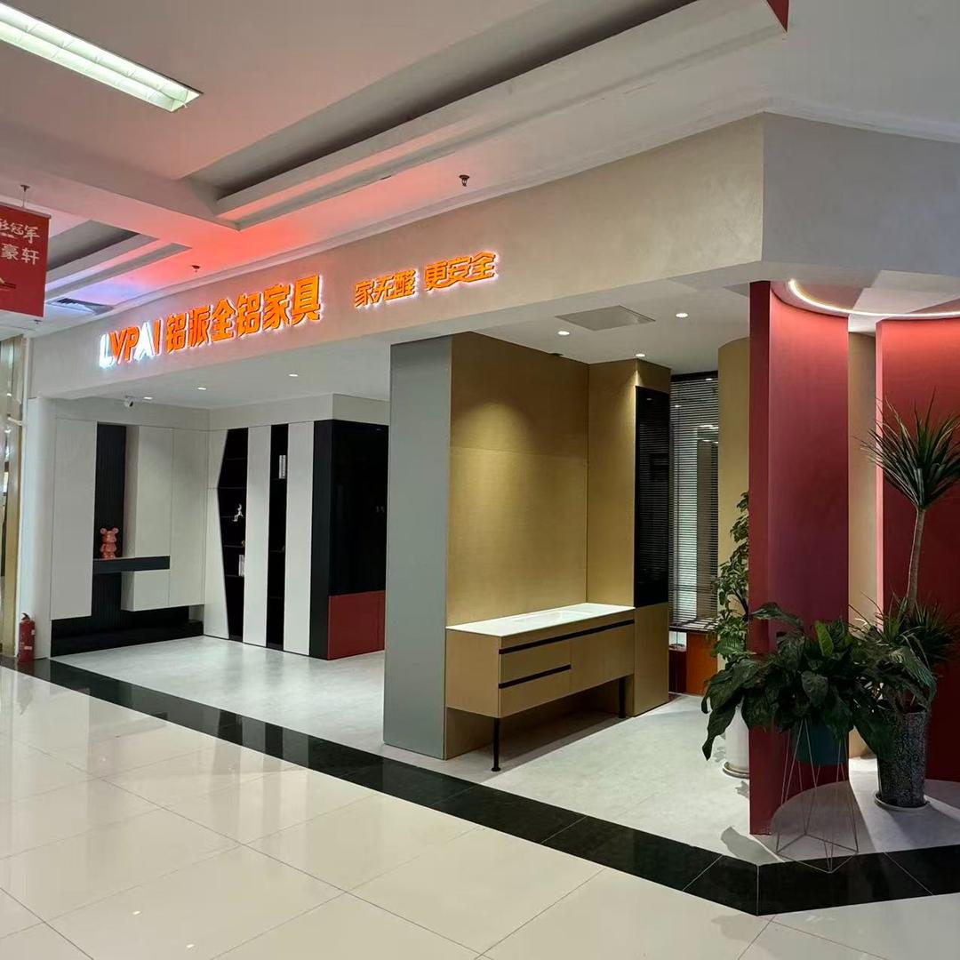 铝派全铝定制旗舰号