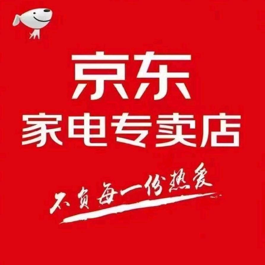 京东家电（燕福达建材家居广场店）
