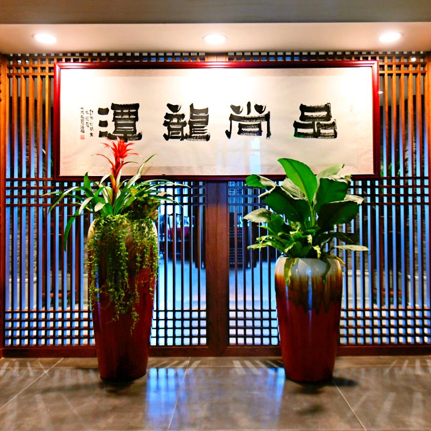 品尚龙潭(创意大厦店)官方号