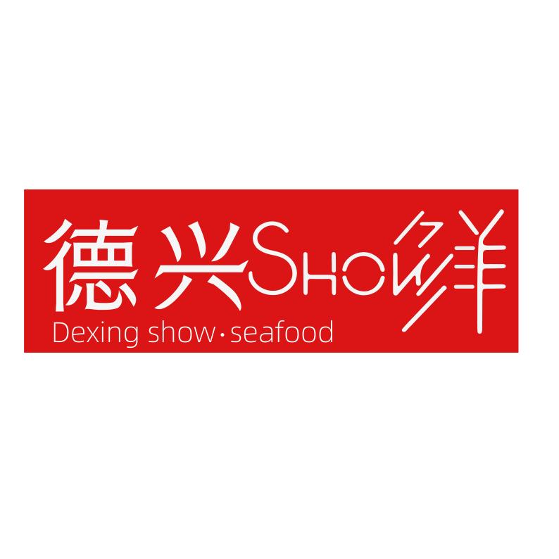 珠海德兴蒸汽火锅