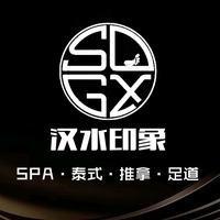 汉水印象足道(海洋城店)官方号