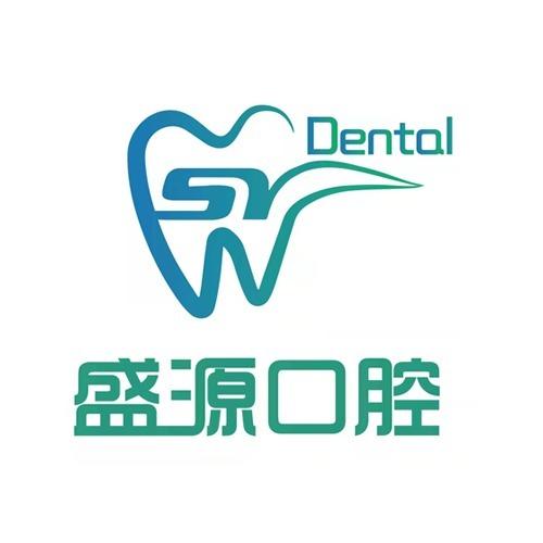 朔州盛源口腔