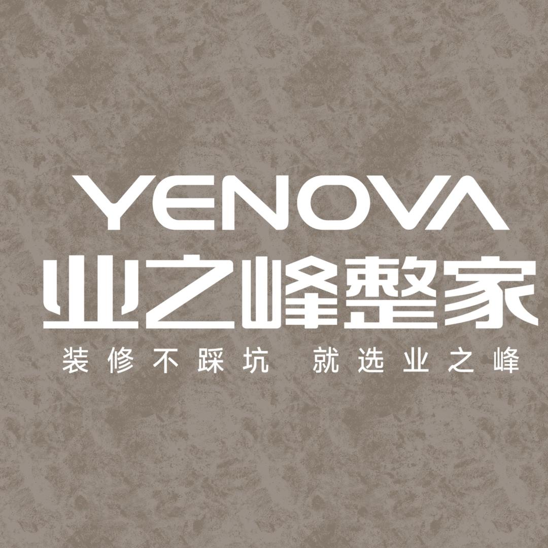 北京业之峰整家装修