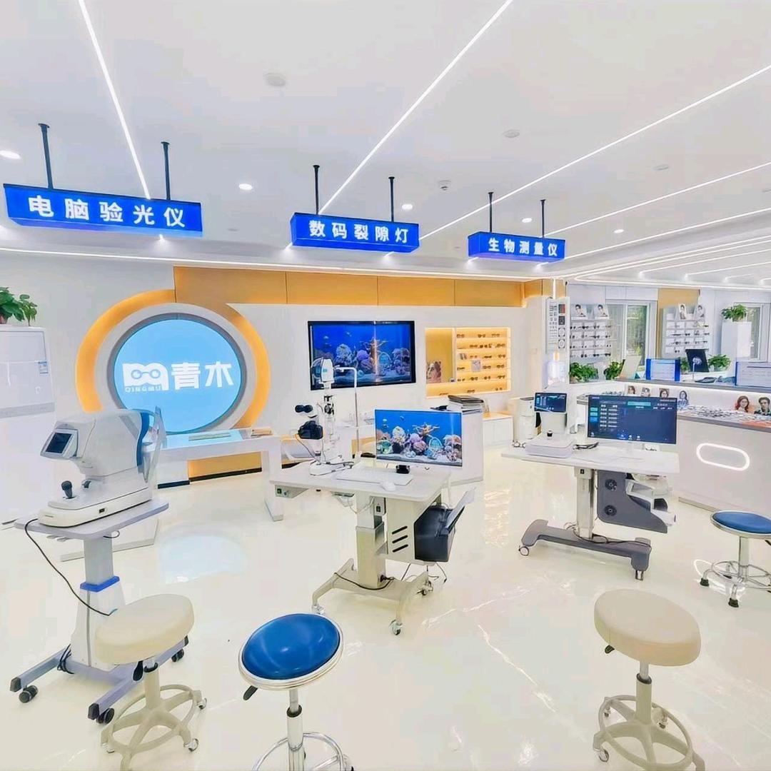 青木视光配镜中心官方号