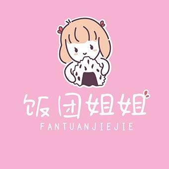 饭团姐姐（刘南宅店.）