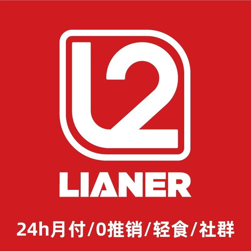 练二健身(万象汇店)