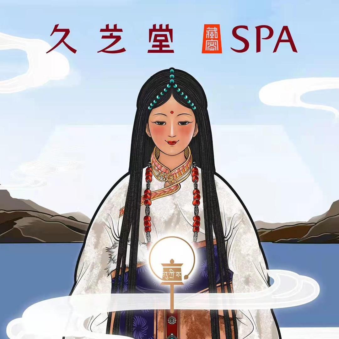 久芝堂藏密SPA(许昌店)