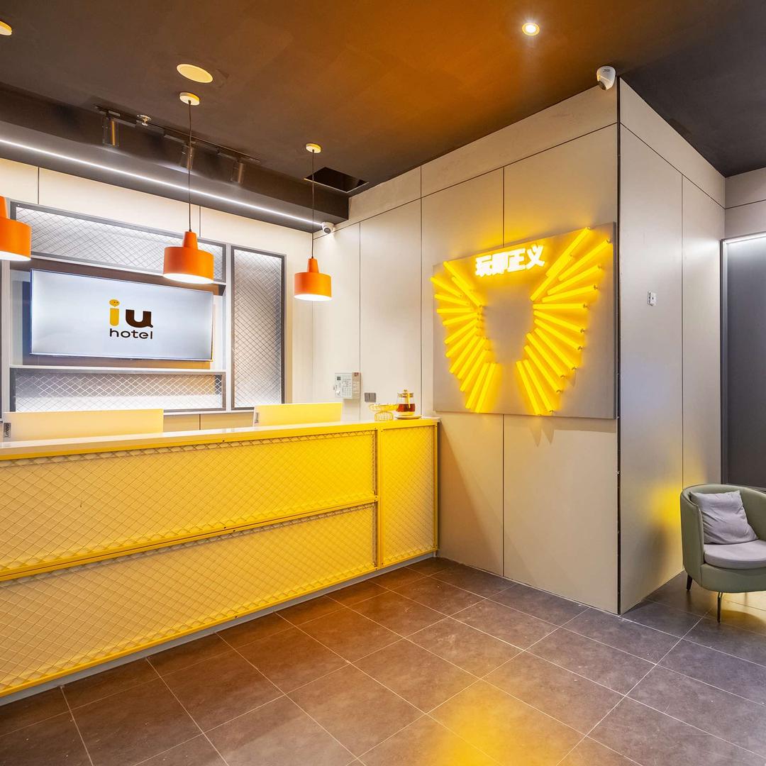 IU酒店（石家庄北国商城勒泰店）