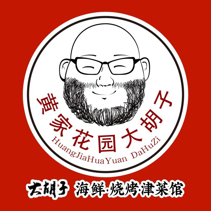 皇家花园大胡子海鲜烧烤大排档官方号
