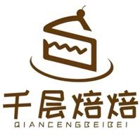 千层焙焙（苏州工业园区店）