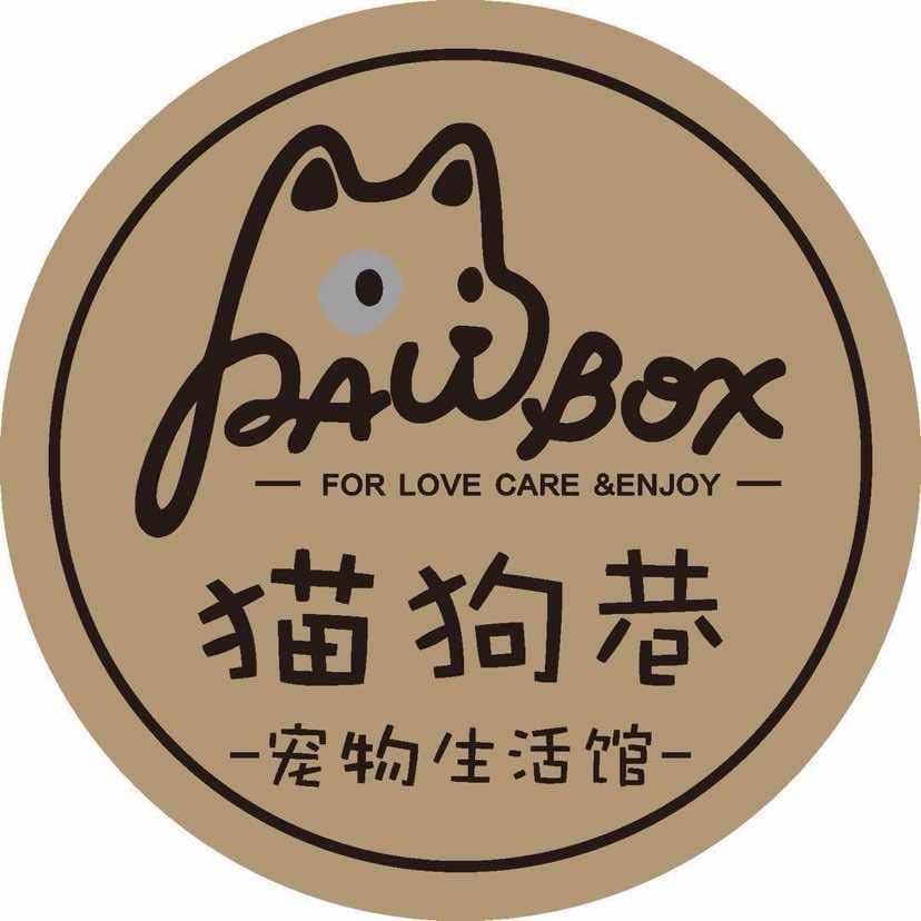 平果市猫狗巷宠物生活馆