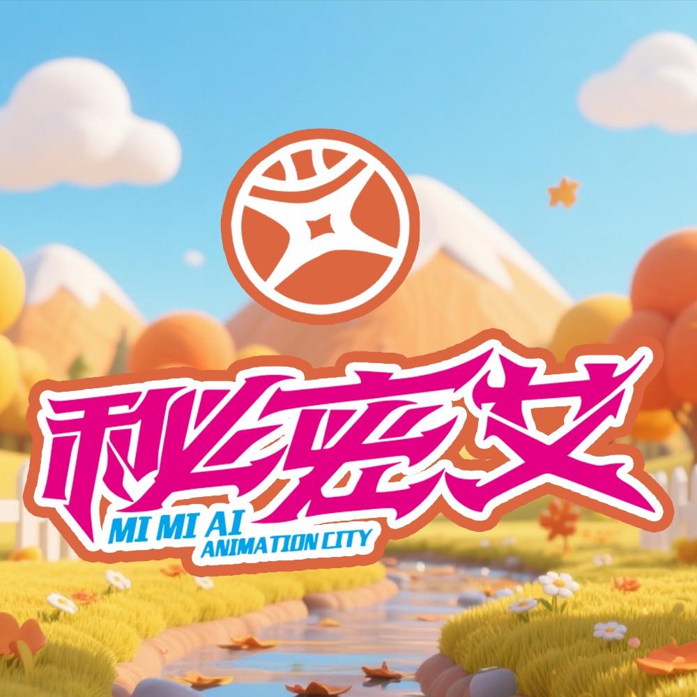 武夷山宝龙广场秘密艾