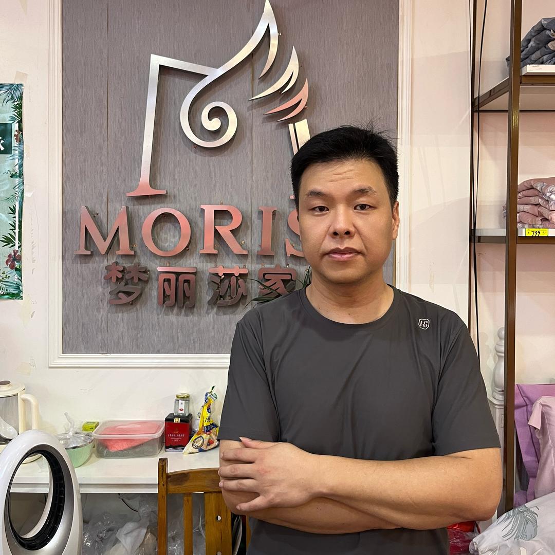 白杨湾家纺·梦丽莎家纺平南店