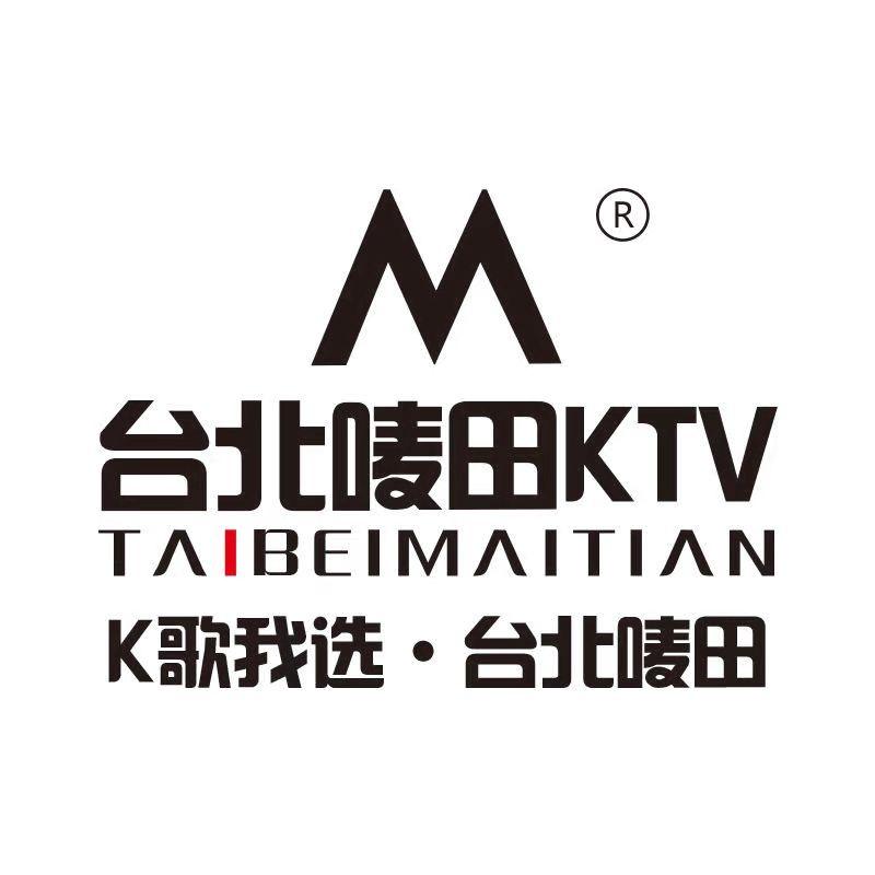 济南&唛田
