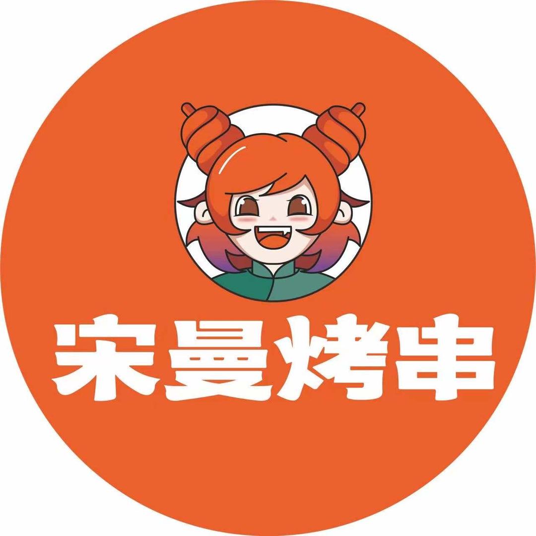 宋曼烤串直播福利
