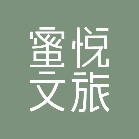 蜜悦文旅