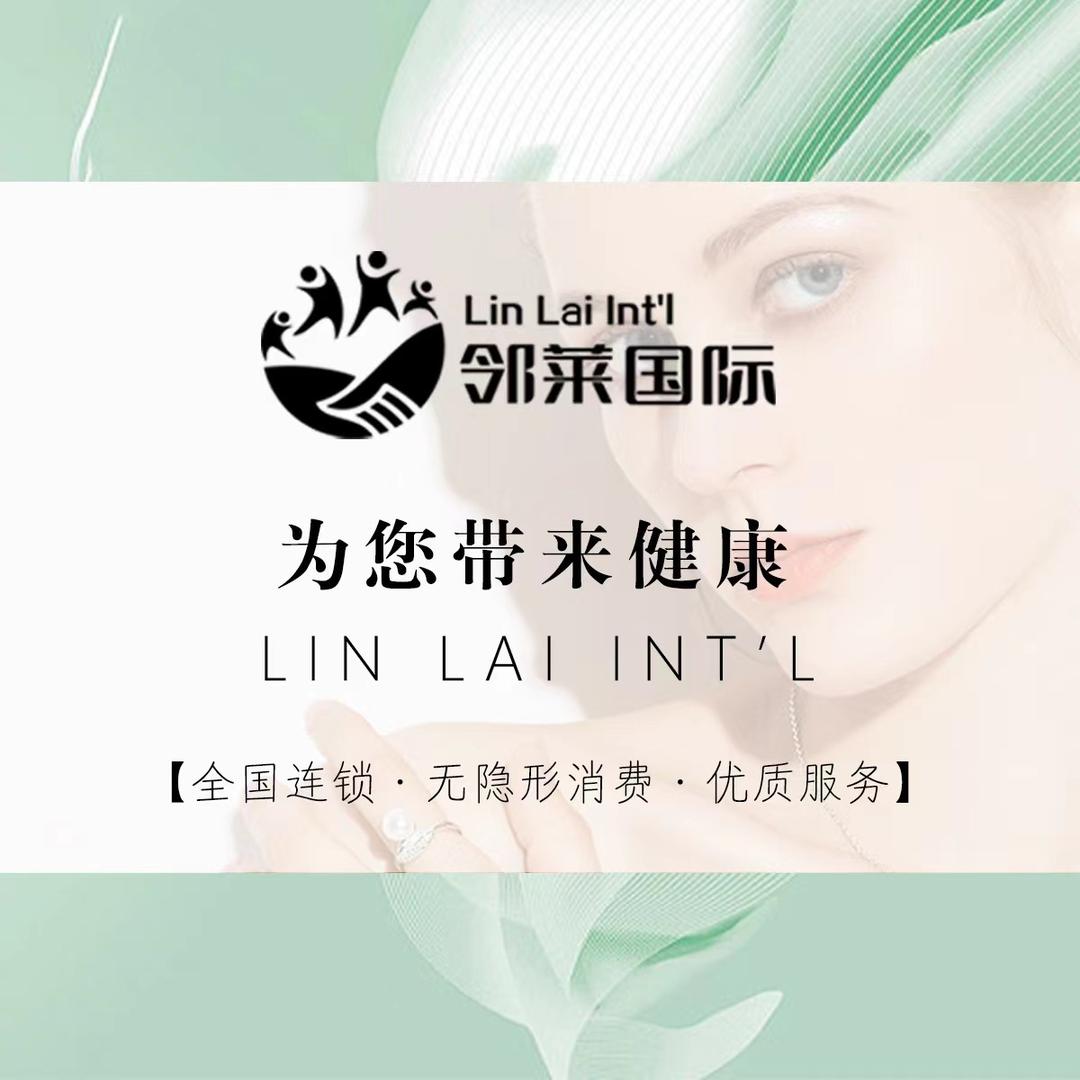 邻莱·精美女人美容养生馆