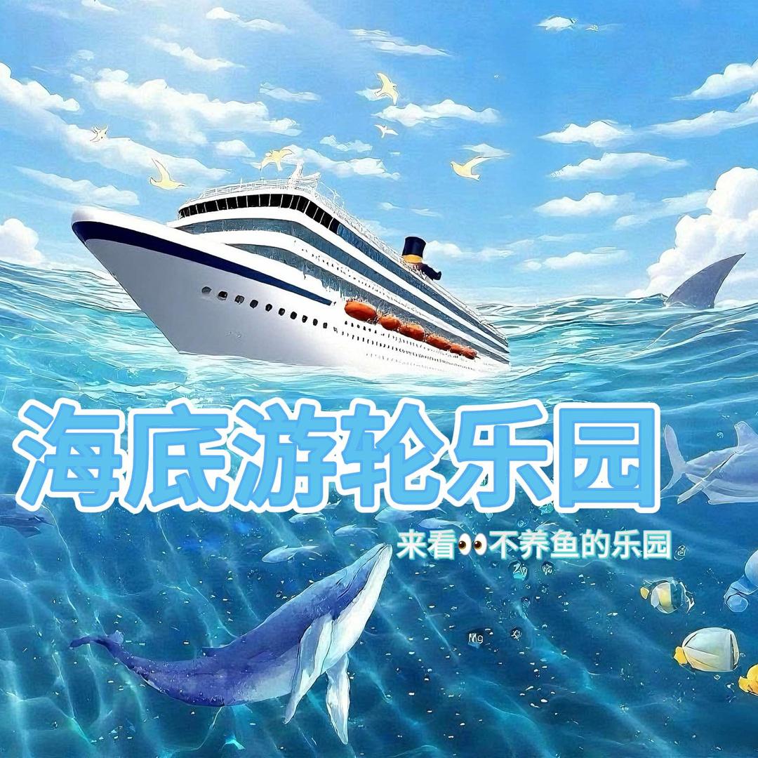 海底世界.酷卫队