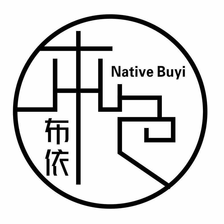 本色布依连锁服饰