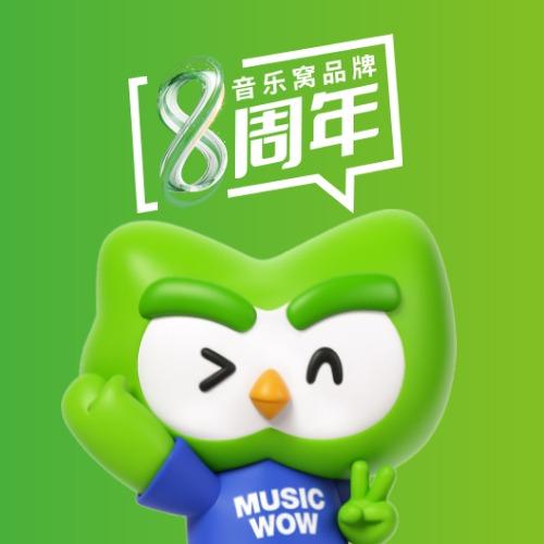 音乐窝玩创中心(扬州店)