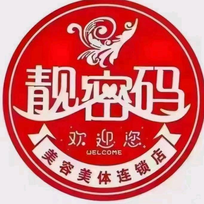 靓密码婷婷（庙滩店）