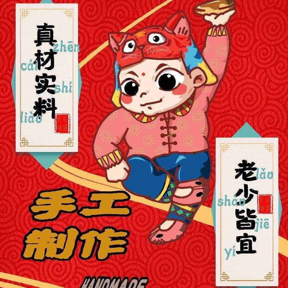 东关坞制饼行