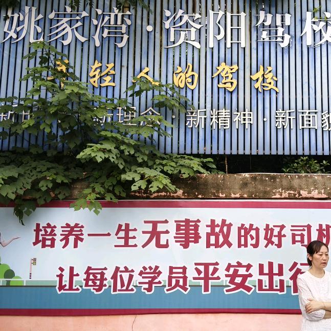 益阳资阳驾校科目三考场萍萍