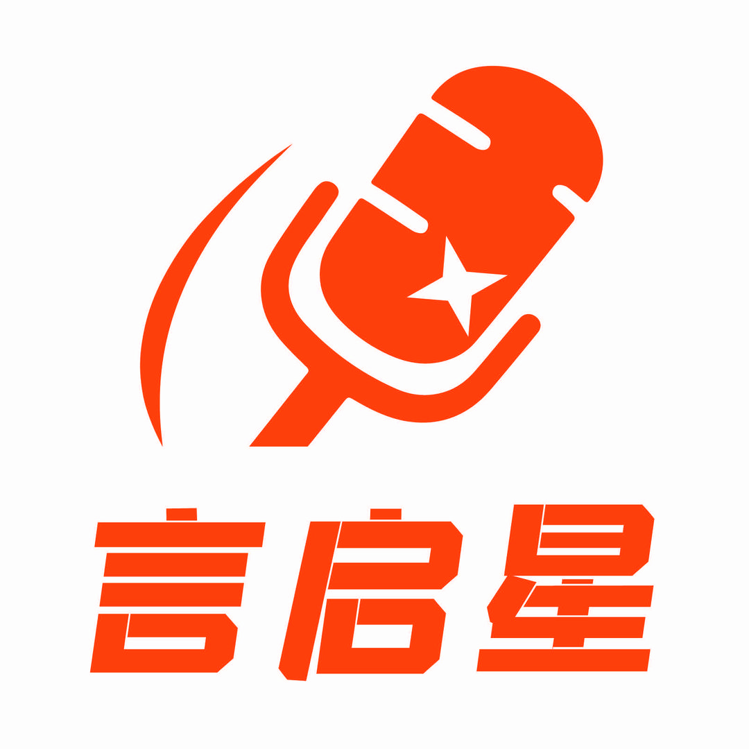 金牌小主播·言启星口才